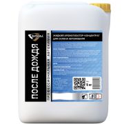 Ароматизатор жидкий концентрат Entegra После дождя 5 кг